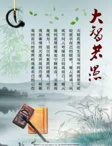 大智若愚下一句大智若愚下一句是怎么对应的