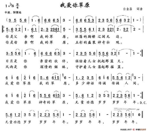 活出爱  盛晓玫 有一份爱 从天而来 比山高 比海深 测不透 摸不着 却