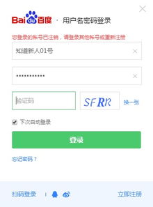 注销账号是什么意思?