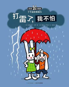 害怕打雷害怕打雷是因为什么原因