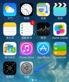 苹果怎么连接热点