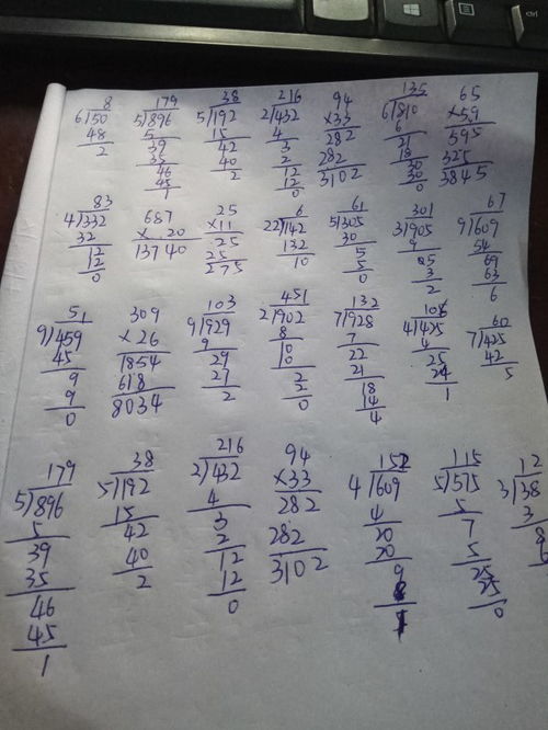 四年级上册数学竖式计算题500道