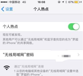 手机个人热点为什么连接不上