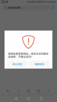 华为手机自带浏览器是什么浏览器