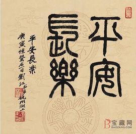 吉祥语吉祥语祝福语