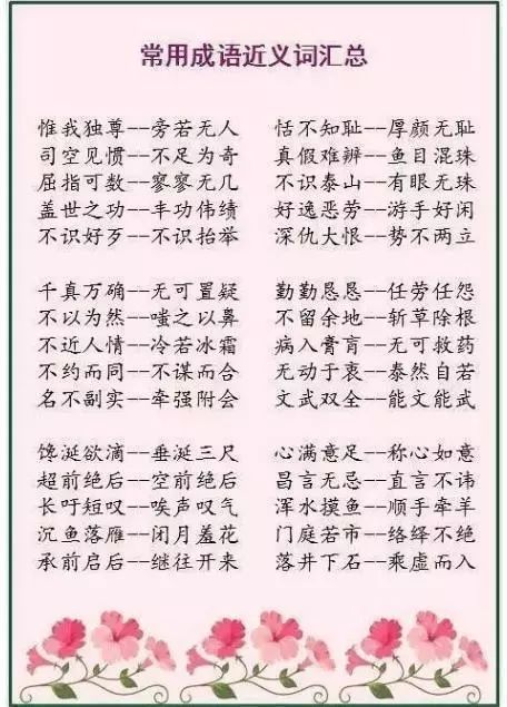 坚持的反义词坚持的反义词是什么词