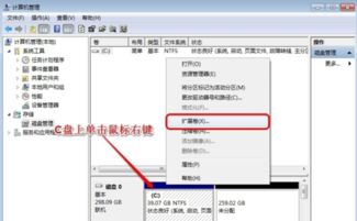 怎么扩大C盘容量?