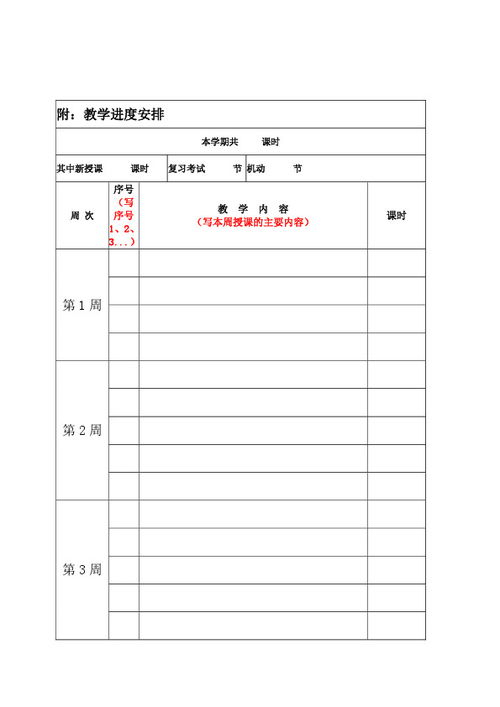 大学学费一学年指的是一年还是一个学期?