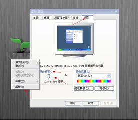 电脑分辨率如何调