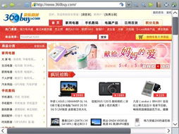 京东商城真的都是正品吗?