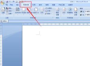 怎么将word中一页变为横版,其他事竖版(只要一页横向)?
