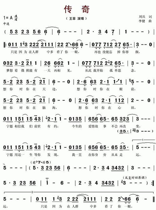 想你时你在脑海 想你时你在你天边 什么歌