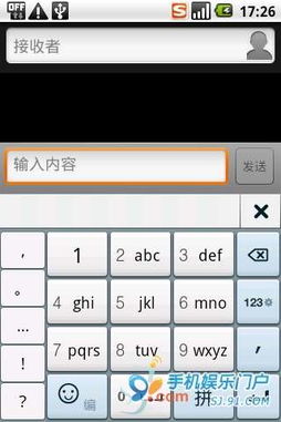 如何切换手机输入法