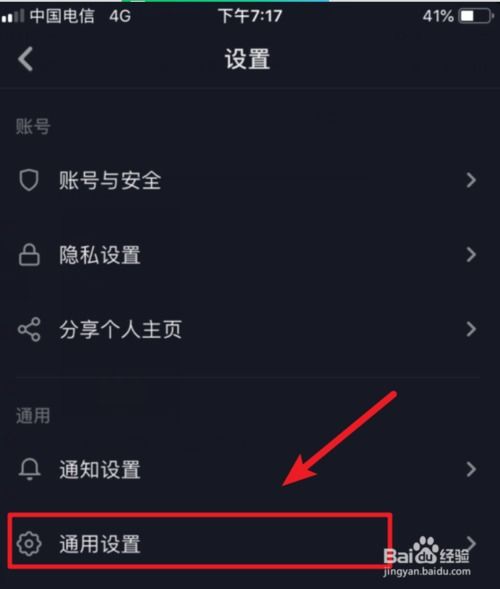 抖音封面怎么设置抖音封面怎么设置不动