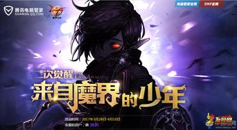 DNF电脑管家怎么解除