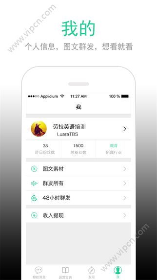 手机版微信公众号怎样在电脑端使用?
