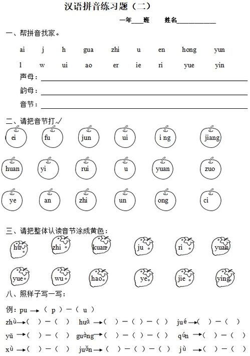 仔细的细拼音是轻声还是四声