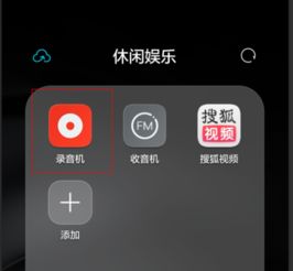 华为手机录音在哪里?