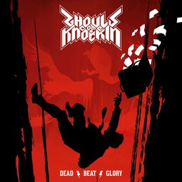 glory和honor有什么本质的区别?