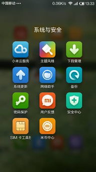 小米手机的开发者选项在哪