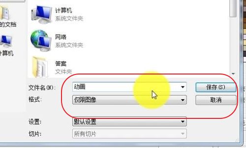 ps如何导出图片ps如何导出图片为jpg