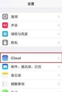 苹果手机不见了怎么查找我的iphone?