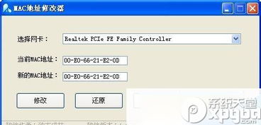 为什么MAC地址修改器修改不了 我家MAC地址 在线等 急