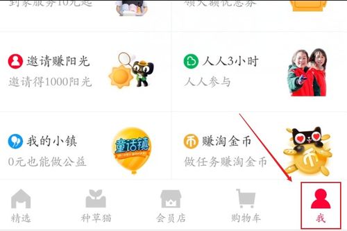 手机淘宝免费试用在哪找啊??