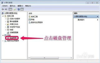 c盘不够用,如何增加c盘空间