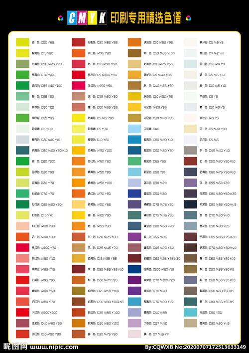 颜色名称大全图片色卡颜色名称对照表