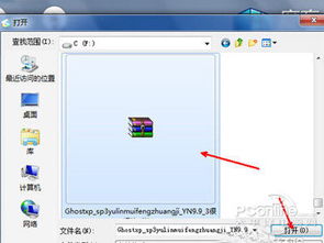 office光盘映像文件怎么安装?