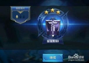 《王者荣耀》至尊星耀上面还有几个段位?