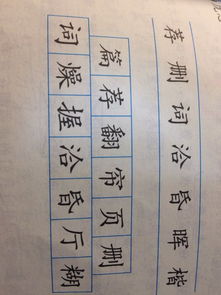 崇的拼音和组词芦的拼音和组词