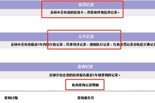 征信报告多久更新一次