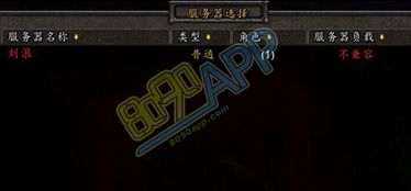魔兽世界怀旧服选择服务器时提示不兼容是什么意思?