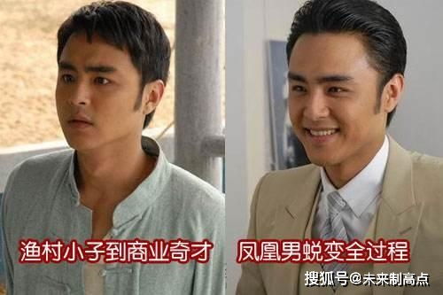 什么是凤凰男