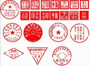 如何制作公章图像
