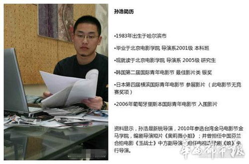 刘畅老公孙浩个人资料刘畅孙浩的个人资料