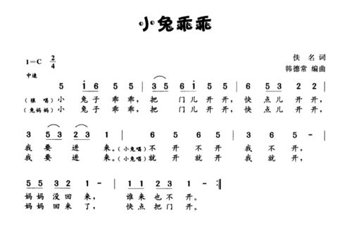 简谱拔萝卜图片