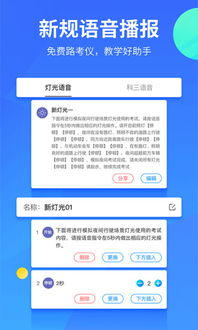 在哪里查自己考驾照的成绩?