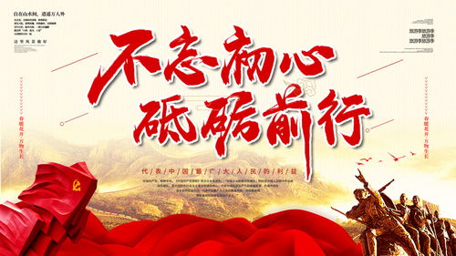 "砥砺前行"是什么意思?