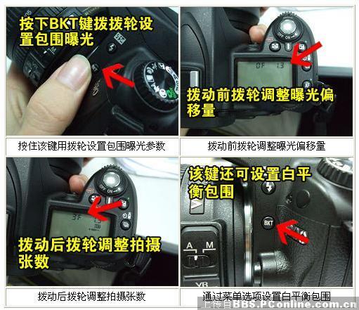 尼康d90的使用技巧