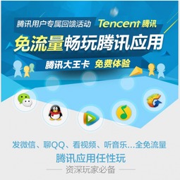 联通大王卡能免费使用爱奇艺吗?