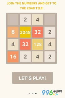 2048怎么玩的