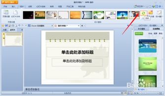 电脑上做ppt用什么软件