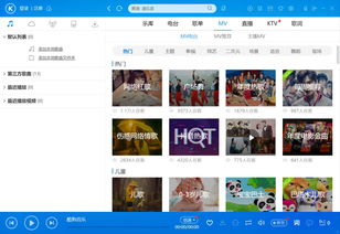 酷狗音乐播放器tv版有吗?