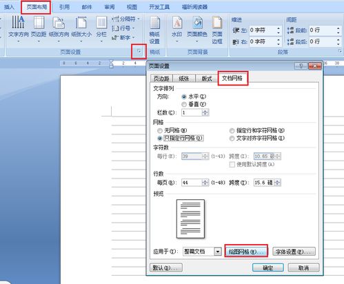 如何删除word空白页删不掉