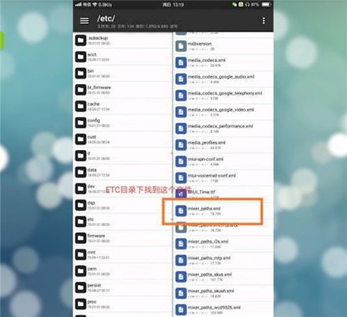 小米听筒声音小怎么解决