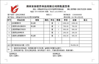 退货时没有填写退货单可是快递已经寄出去了系统会不会退款啊该怎么办
