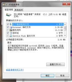 电脑c盘满了怎么清理…